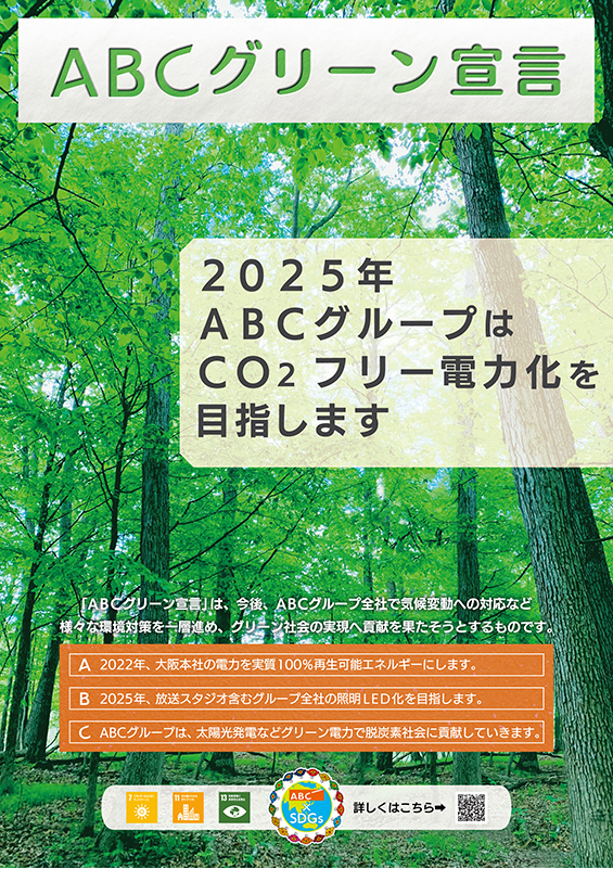 Poster of the ABC Green Declaration