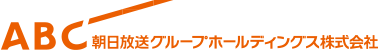 朝日放送グループホールディングス